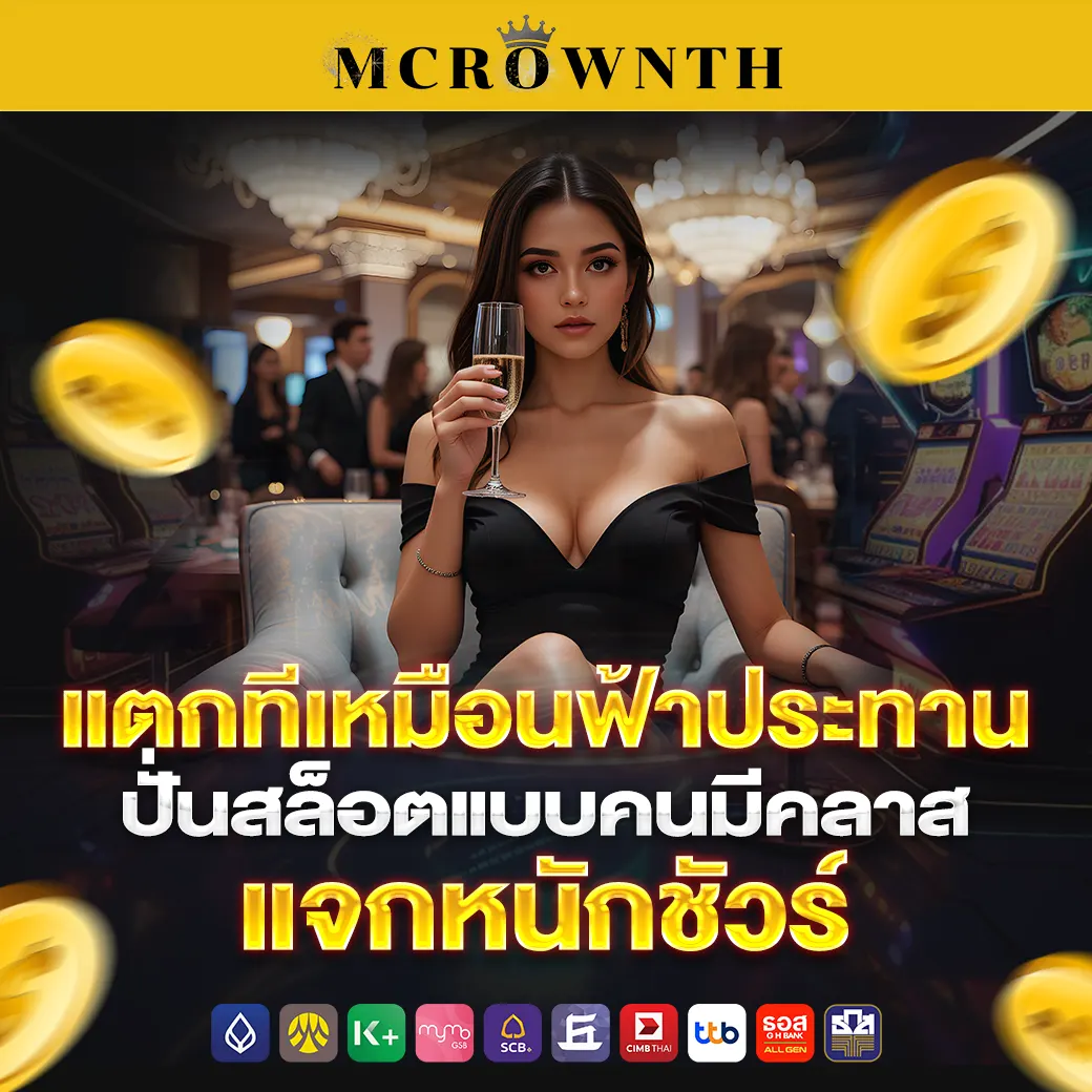mcrownth